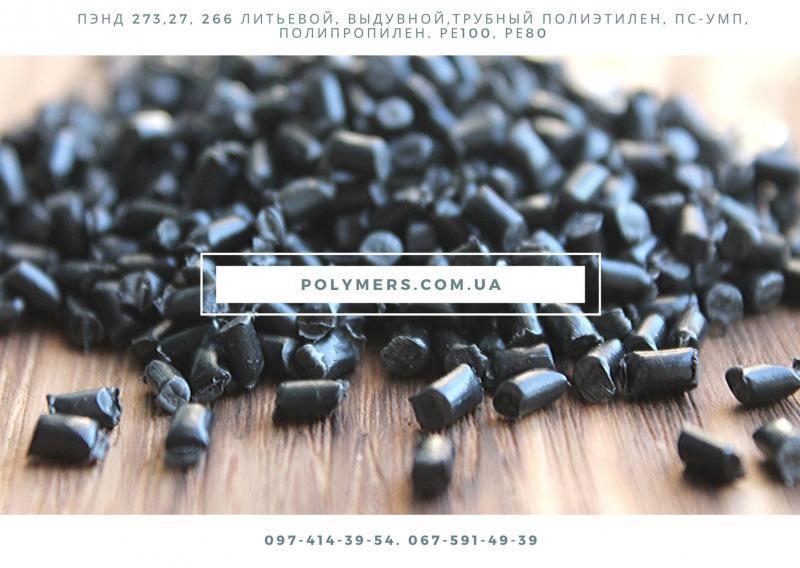 Вторичный полиэтилен. Гранула ППР. Гранула ПС. Трубный ПЕ - <ro>Изображение</ro><ru>Изображение</ru> #1, <ru>Объявление</ru> #1678379