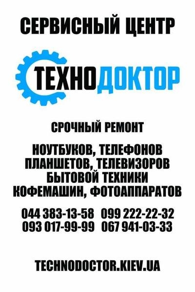Ремонт телевизоров, Киев - <ro>Изображение</ro><ru>Изображение</ru> #1, <ru>Объявление</ru> #1679305
