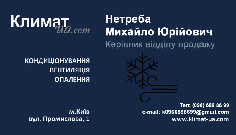 Системы Кондиционирования и Вентиляции - <ro>Изображение</ro><ru>Изображение</ru> #1, <ru>Объявление</ru> #1679890