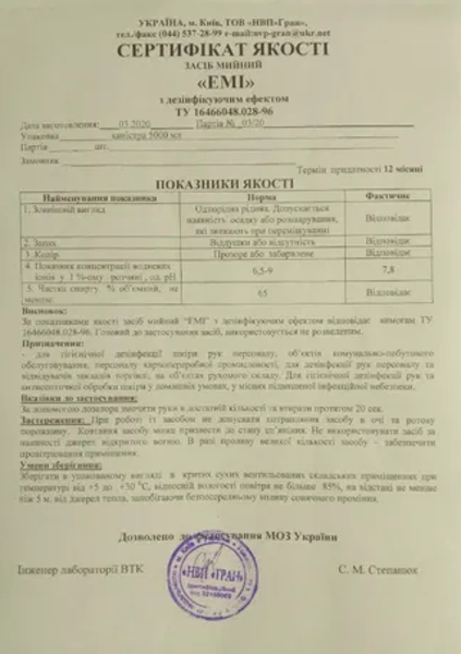 Антисептик  для рук и дезинфекции поверхностей с распылителем 0,5L - <ro>Изображение</ro><ru>Изображение</ru> #3, <ru>Объявление</ru> #1680289