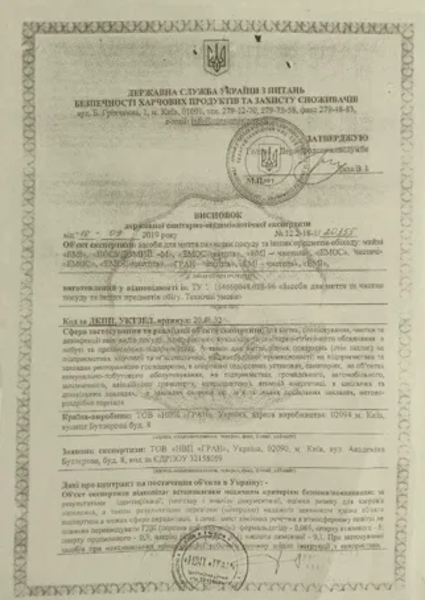 Антисептик  для рук и дезинфекции поверхностей с распылителем 0,5L - <ro>Изображение</ro><ru>Изображение</ru> #4, <ru>Объявление</ru> #1680289