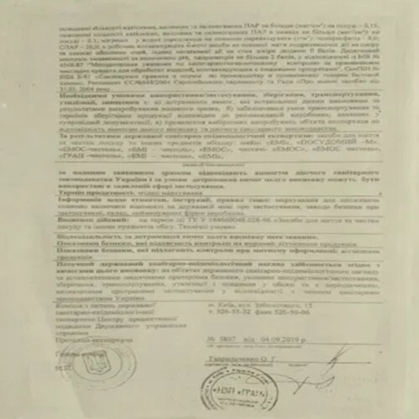 Купить Антисептик 0,5L для рук и дезинфекции поверхностей с распылителем - <ro>Изображение</ro><ru>Изображение</ru> #5, <ru>Объявление</ru> #1680219