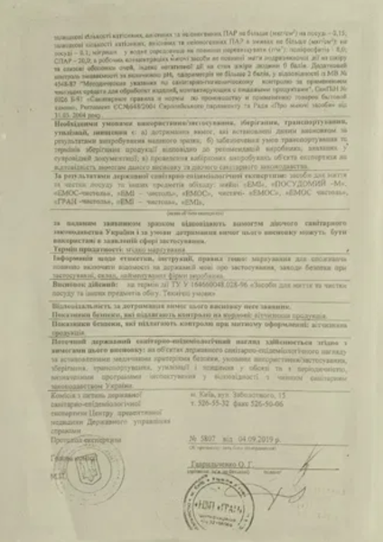 Антисептик  для рук и дезинфекции поверхностей с распылителем 0,5L - <ro>Изображение</ro><ru>Изображение</ru> #5, <ru>Объявление</ru> #1680289