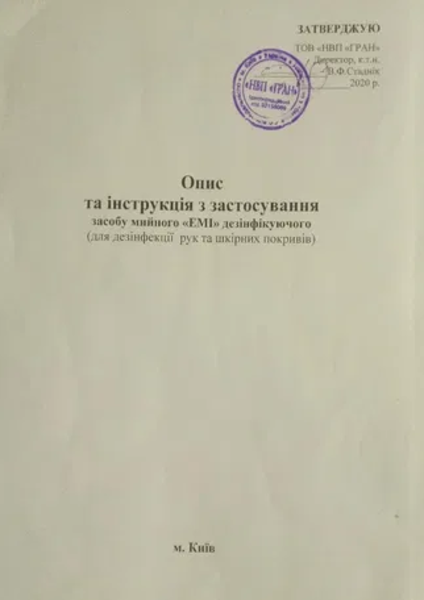 Антисептик  для рук и дезинфекции поверхностей с распылителем 0,5L - <ro>Изображение</ro><ru>Изображение</ru> #6, <ru>Объявление</ru> #1680289