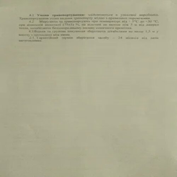 Купить Антисептик 0,5L для рук и дезинфекции поверхностей с распылителем - <ro>Изображение</ro><ru>Изображение</ru> #8, <ru>Объявление</ru> #1680219