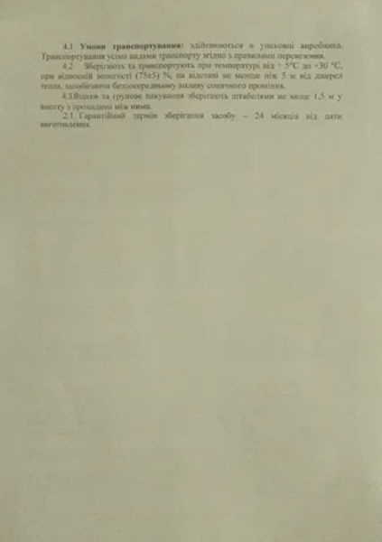Антисептик  для рук и дезинфекции поверхностей с распылителем 0,5L - <ro>Изображение</ro><ru>Изображение</ru> #8, <ru>Объявление</ru> #1680289