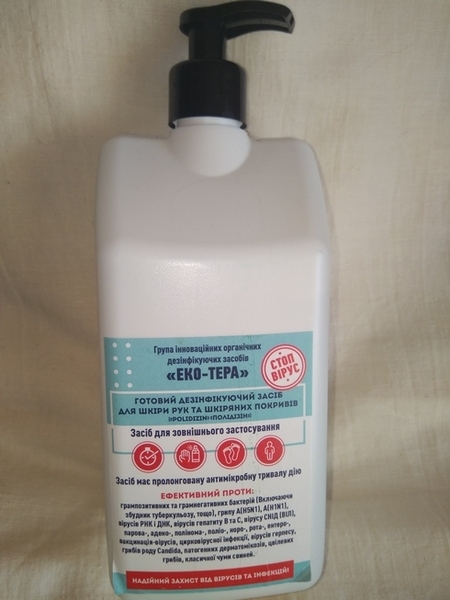 Антисептики дезинфицирующие,гель для рук с алое ,салфетки антибактериальные - <ro>Изображение</ro><ru>Изображение</ru> #4, <ru>Объявление</ru> #1680178