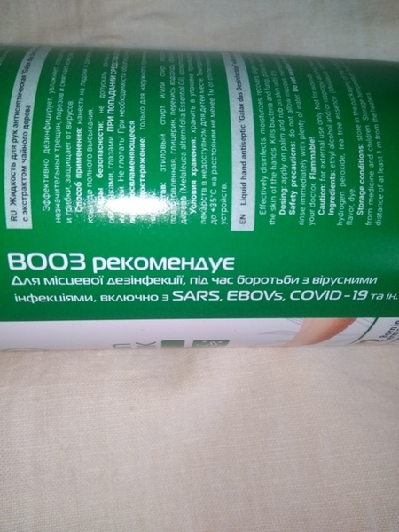 Антисептики дезинфицирующие,гель для рук с алое ,салфетки антибактериальные - <ro>Изображение</ro><ru>Изображение</ru> #7, <ru>Объявление</ru> #1680178