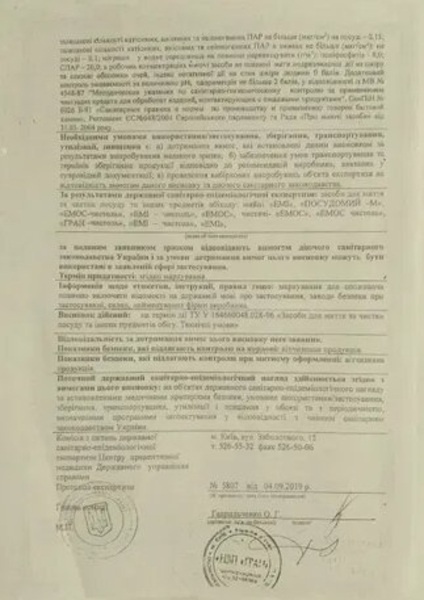 Антисептик 0,5L для рук и дезинфекции поверхностей с распылителем - <ro>Изображение</ro><ru>Изображение</ru> #5, <ru>Объявление</ru> #1680042