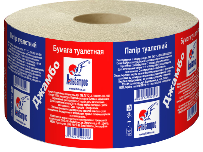 Туалетная бумага, полотенца рулонные и V-сложения, салфетки оптом - <ro>Изображение</ro><ru>Изображение</ru> #1, <ru>Объявление</ru> #1681836