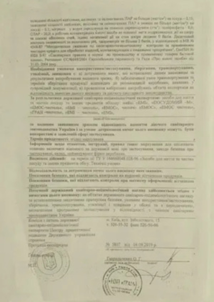 Продам Антисептик 0,5L для рук и дезинфекции поверхностей с распылителем - <ro>Изображение</ro><ru>Изображение</ru> #5, <ru>Объявление</ru> #1680165