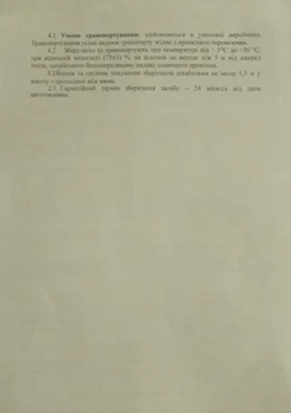 Продам Антисептик 0,5L для рук и дезинфекции поверхностей с распылителем - <ro>Изображение</ro><ru>Изображение</ru> #8, <ru>Объявление</ru> #1680165