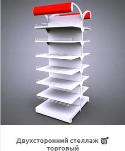 Торговые стеллажи металлические Bendvis - <ro>Изображение</ro><ru>Изображение</ru> #2, <ru>Объявление</ru> #1681391