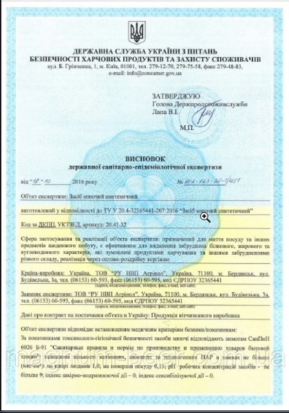 Дезинфектант Спиртовой для кожи рук 5 литров ANTISEPT - AZMOL British - <ro>Изображение</ro><ru>Изображение</ru> #3, <ru>Объявление</ru> #1680387