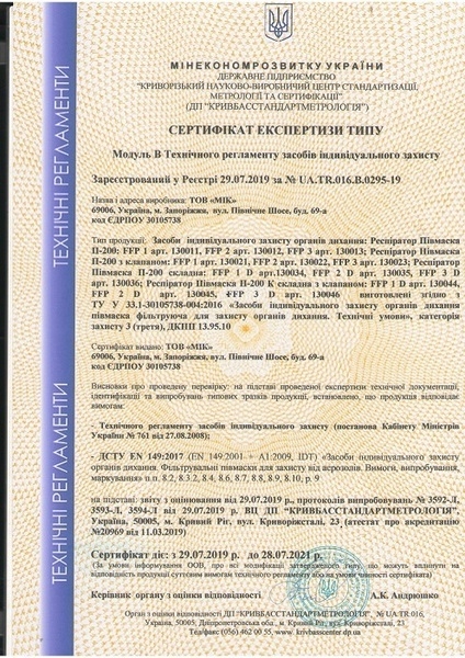 Респиратор полумаска Мик (Запорожье). Предлагаем оптом - <ro>Изображение</ro><ru>Изображение</ru> #4, <ru>Объявление</ru> #1682137