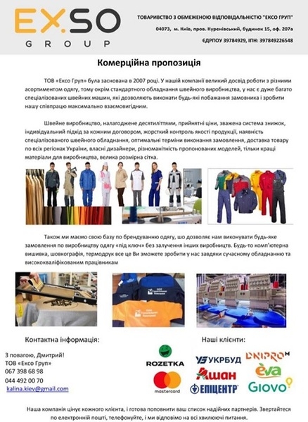 Индивидуальный, массовый пошив одежды Печать на ткани и вышивка - <ro>Изображение</ro><ru>Изображение</ru> #5, <ru>Объявление</ru> #1683813