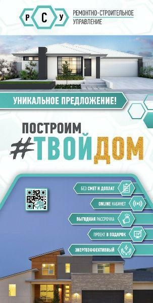Строительство и Ремонт квартир! - <ro>Изображение</ro><ru>Изображение</ru> #1, <ru>Объявление</ru> #1683628
