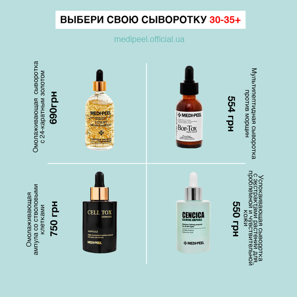 Medi-Peel. - <ro>Изображение</ro><ru>Изображение</ru> #7, <ru>Объявление</ru> #1686429