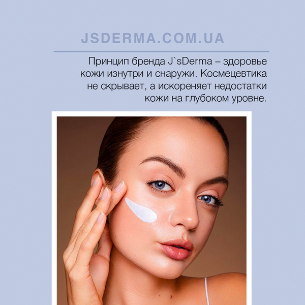 JsDerma. - <ro>Изображение</ro><ru>Изображение</ru> #4, <ru>Объявление</ru> #1686430