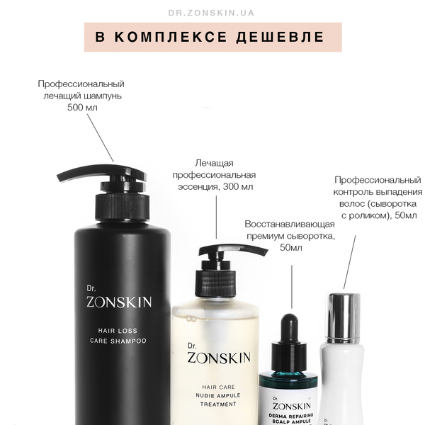 Оригинальная корейская косметика Dr.Zonskin - <ro>Изображение</ro><ru>Изображение</ru> #4, <ru>Объявление</ru> #1686476