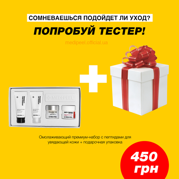 Medi-Peel. - <ro>Изображение</ro><ru>Изображение</ru> #3, <ru>Объявление</ru> #1686429