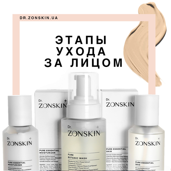 Оригинальная корейская косметика Dr.Zonskin - <ro>Изображение</ro><ru>Изображение</ru> #3, <ru>Объявление</ru> #1686476