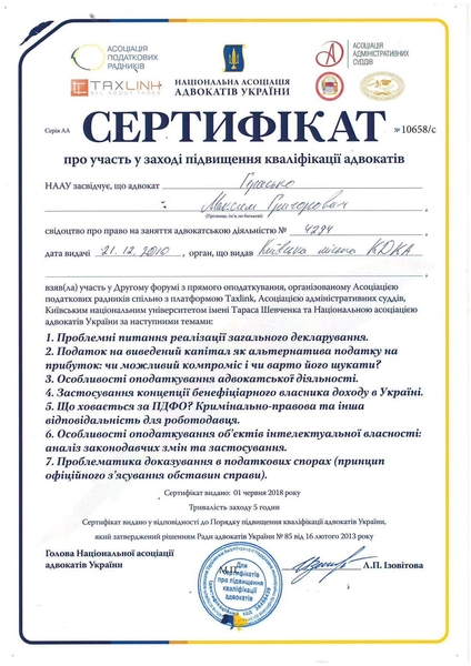 Юридические услуги, бухгалтерские услуги, адвокат Киев - <ro>Изображение</ro><ru>Изображение</ru> #7, <ru>Объявление</ru> #1686895