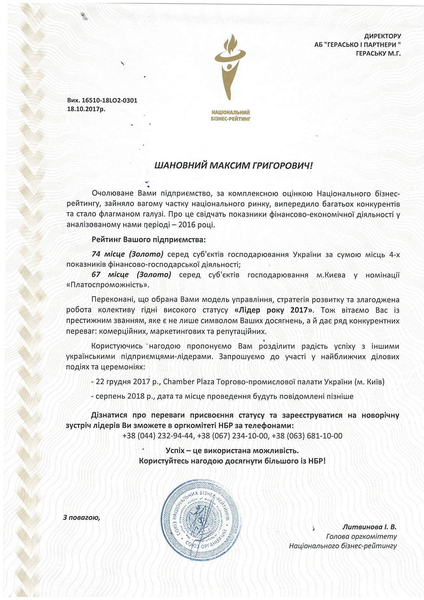 Юридические услуги, бухгалтерские услуги, адвокат Киев - <ro>Изображение</ro><ru>Изображение</ru> #6, <ru>Объявление</ru> #1686895