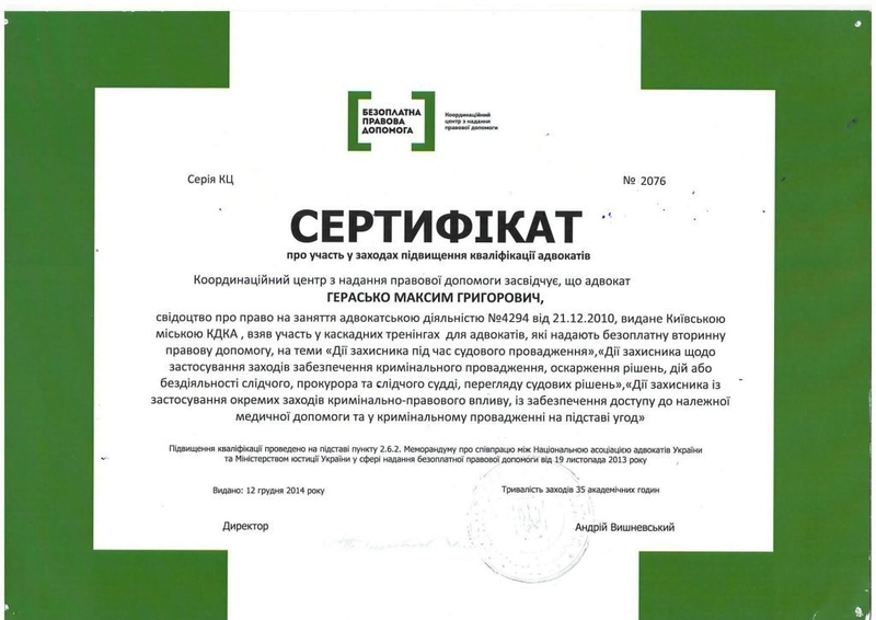Юридические услуги, бухгалтерские услуги, адвокат Киев - <ro>Изображение</ro><ru>Изображение</ru> #5, <ru>Объявление</ru> #1686895