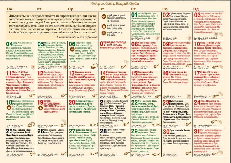 Календар перекидний Сербія на 2021 рік - <ro>Изображение</ro><ru>Изображение</ru> #3, <ru>Объявление</ru> #1687933