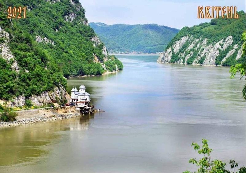 Календар перекидний Сербія на 2021 рік - <ro>Изображение</ro><ru>Изображение</ru> #6, <ru>Объявление</ru> #1687933