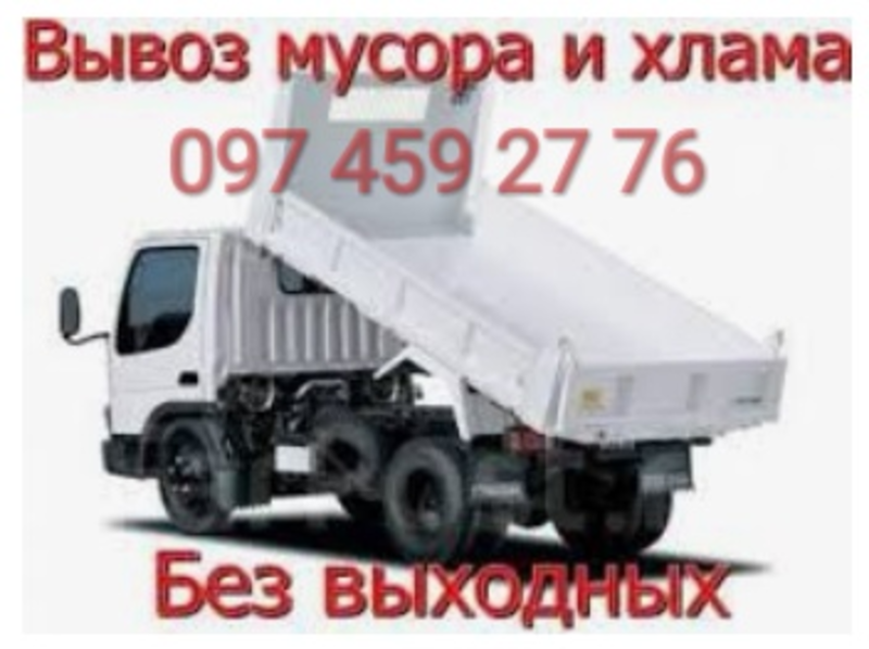 Грузоперевозки по Киеву и Украине. Вывоз мусора. Без посредников. Оперативно - <ro>Изображение</ro><ru>Изображение</ru> #2, <ru>Объявление</ru> #1686313