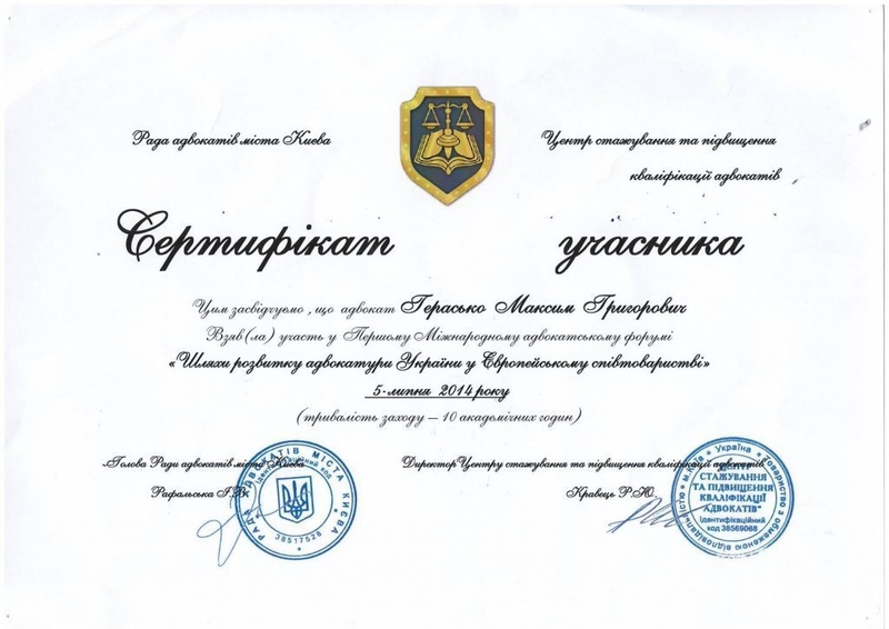 Юридические услуги, бухгалтерские услуги, адвокат Киев - <ro>Изображение</ro><ru>Изображение</ru> #4, <ru>Объявление</ru> #1686895