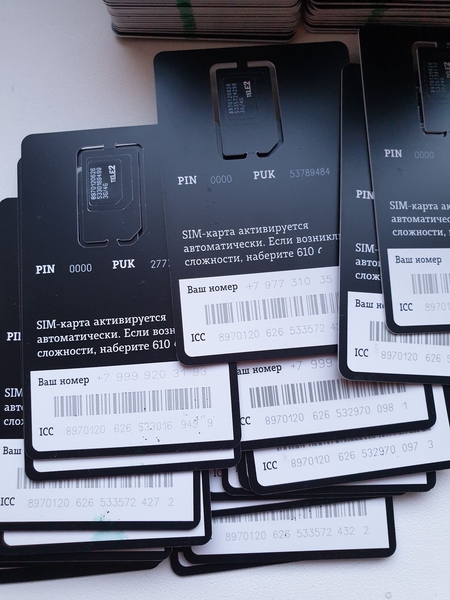 Теле2, Tele2, +79 в наличии - <ro>Изображение</ro><ru>Изображение</ru> #4, <ru>Объявление</ru> #1688728