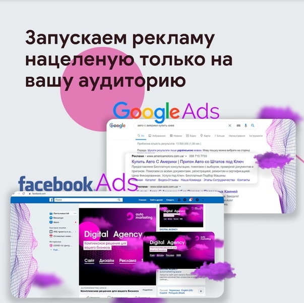 Создание сайтов. Реклама. Дизайн. Smm. Офис: Крещатик 44 - <ro>Изображение</ro><ru>Изображение</ru> #4, <ru>Объявление</ru> #1688761