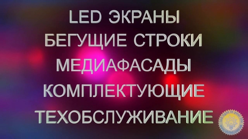 Модули для экранов - <ro>Изображение</ro><ru>Изображение</ru> #5, <ru>Объявление</ru> #1689381