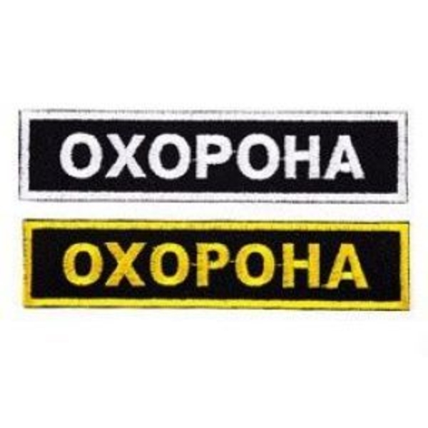 Логотипы, электронная вышивка на одежду - <ro>Изображение</ro><ru>Изображение</ru> #9, <ru>Объявление</ru> #1635088