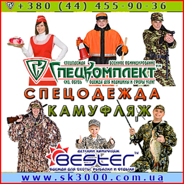 Одежда для активного отдыха, охоты и рыбалки от производителя - <ro>Изображение</ro><ru>Изображение</ru> #4, <ru>Объявление</ru> #1410115