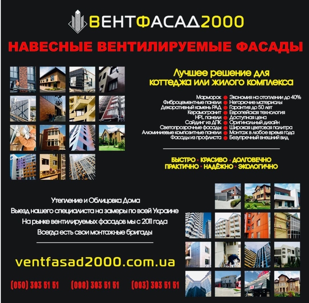 Поставка и монтаж под ключ вентилируемых фасадных систем - <ro>Изображение</ro><ru>Изображение</ru> #5, <ru>Объявление</ru> #1693615