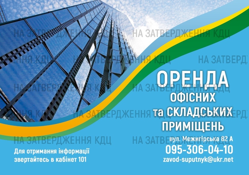 ОРЕНДА ОФІСНИХ та СКЛАДСЬКИХ ПРИМІЩЕНЬ  (ПОДОЛ) - <ro>Изображение</ro><ru>Изображение</ru> #5, <ru>Объявление</ru> #1696705