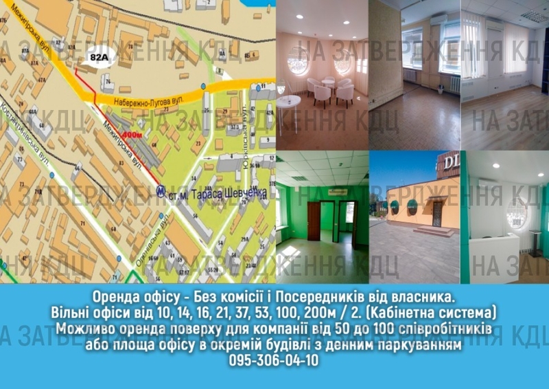 ОРЕНДА ОФІСНИХ та СКЛАДСЬКИХ ПРИМІЩЕНЬ  (ПОДОЛ) - <ro>Изображение</ro><ru>Изображение</ru> #6, <ru>Объявление</ru> #1696705