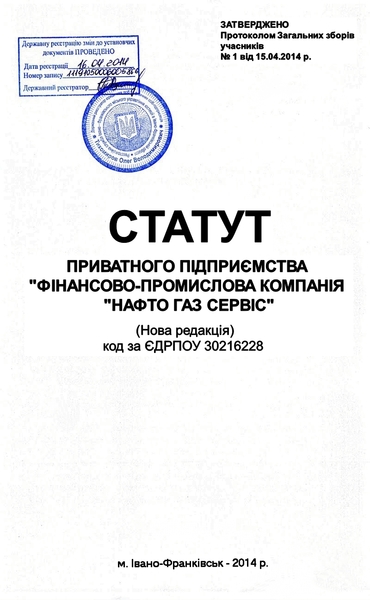 Регистрация бизнеса ТОВ (ООО), ФОП (ФЛП) под ключ. Низкие цены! - <ro>Изображение</ro><ru>Изображение</ru> #3, <ru>Объявление</ru> #1687442