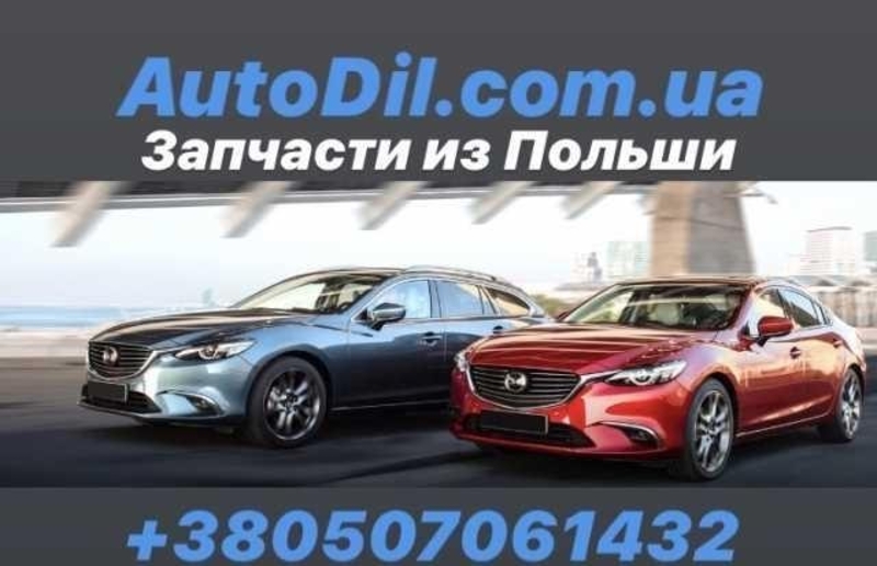 Запчасти из Польши - BMW, Audi, VW, Mazda, Jeep - <ro>Изображение</ro><ru>Изображение</ru> #4, <ru>Объявление</ru> #1695855