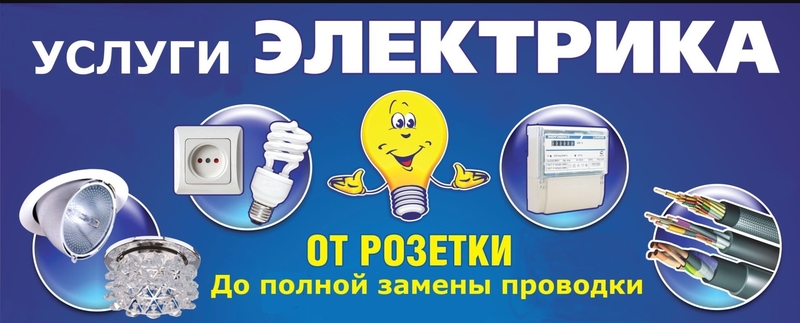 Электромонтажные и ремонтно отделочные работы. - <ro>Изображение</ro><ru>Изображение</ru> #1, <ru>Объявление</ru> #1699395