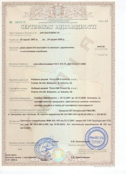 Дверь межкомнатная Porta ( Польша ) белая новая опт и розница - <ro>Изображение</ro><ru>Изображение</ru> #8, <ru>Объявление</ru> #1698462