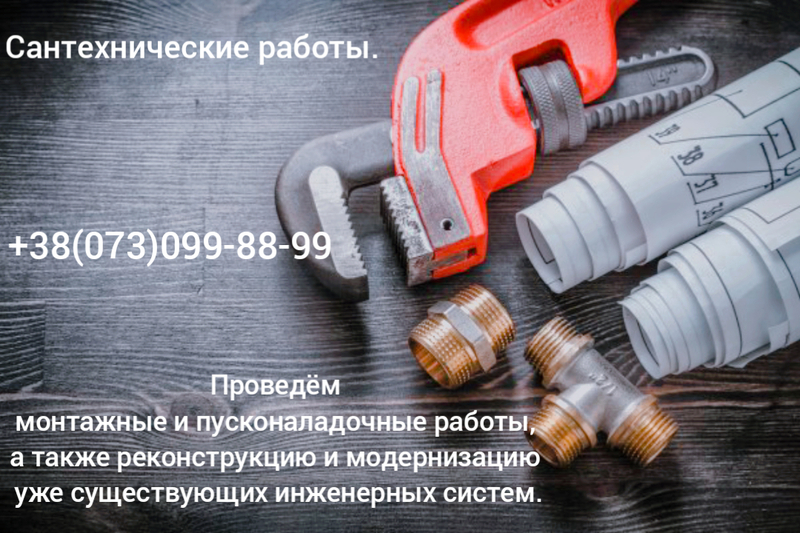 Водоснабжение, водоотведение, отопление, кондиционирование....  - <ro>Изображение</ro><ru>Изображение</ru> #1, <ru>Объявление</ru> #1698268