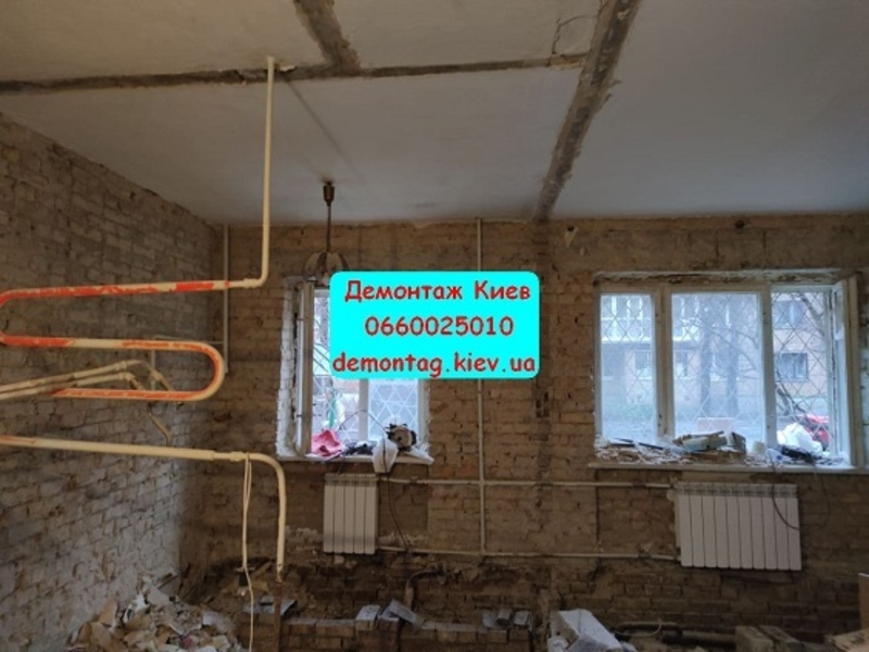 Демонтажные работы. Демонтаж. Демонтаж квартиры, пола, стен, перегородок - <ro>Изображение</ro><ru>Изображение</ru> #3, <ru>Объявление</ru> #1701206