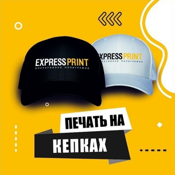 Express Print, Экспресс Принт - сеть салонов оперативной полиграфии - <ro>Изображение</ro><ru>Изображение</ru> #9, <ru>Объявление</ru> #1700048