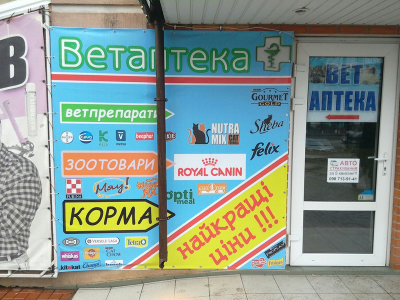 Акція Банер від 145грн/м2 (друк фотозона печать баннера тент) - <ro>Изображение</ro><ru>Изображение</ru> #6, <ru>Объявление</ru> #1700157