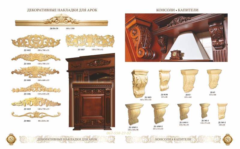 Декор резной - <ro>Изображение</ro><ru>Изображение</ru> #5, <ru>Объявление</ru> #1702868